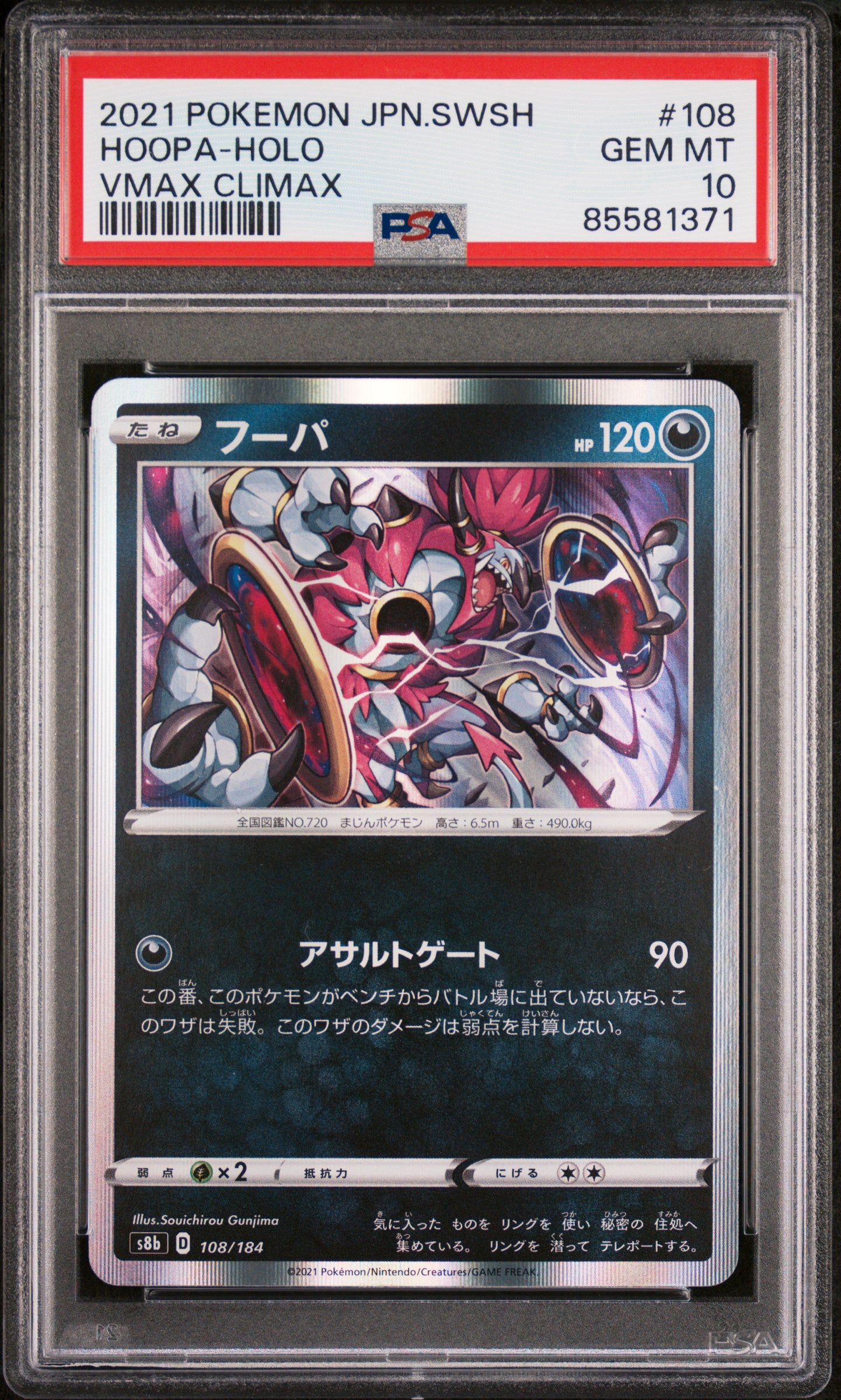 2021 Pokemon Japanese Sword & Shield VMAX Climax Hoopa Holo #108 PSA 10 - Rare Collectible Card for Trading, Gaming & Display