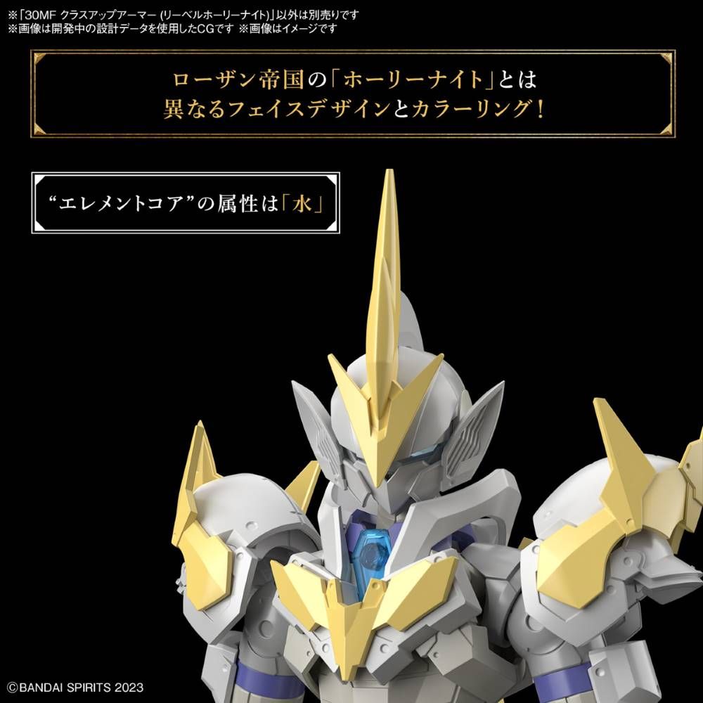 Bandai 1/144 Scale 30 Minutes Fantasy Class Up Armor Model Kit - Liber Holy Knight | Perfect for Anime Collectors & Gundam Builders | Display, Customization & Role-Playing Scenes