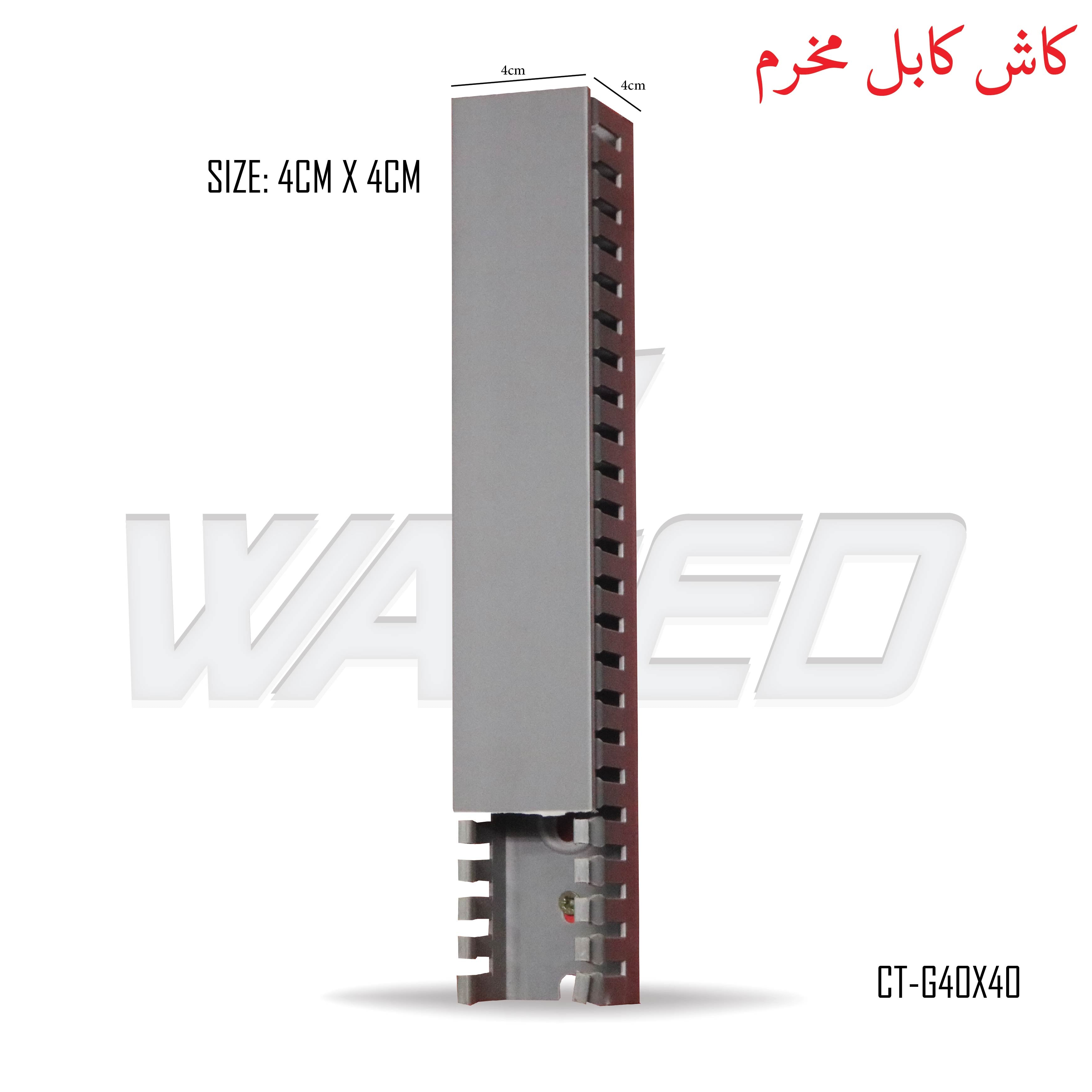 4x4cm PVC Perforated Cable Canal Duct - 2m Length for Home & Office Wire Management