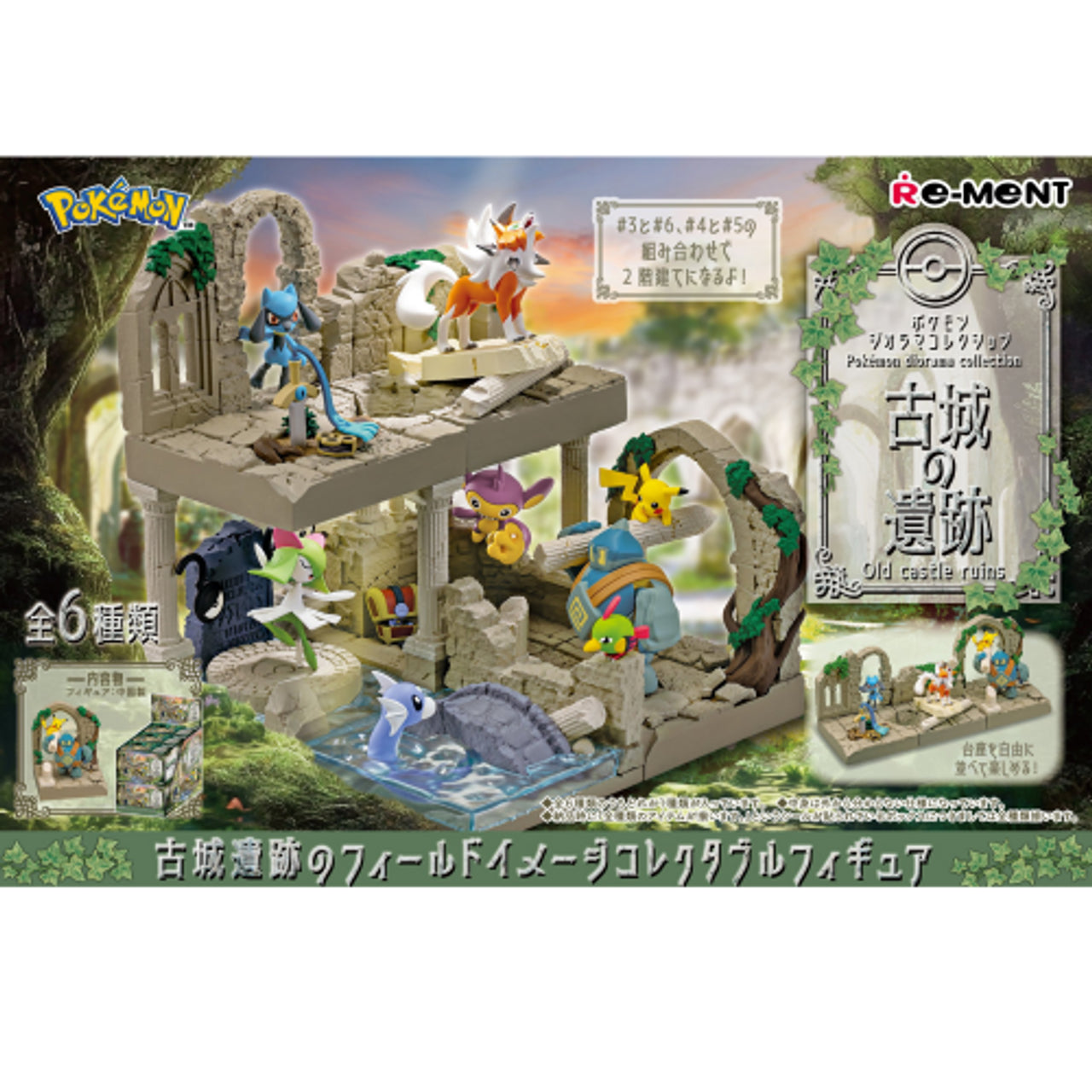 Pokemon Diorama Collection - Old Castle Ruins Blind Box Figures for Collectors | Mystery Miniature Toy Set for Display, Gifts & Gaming Scenes