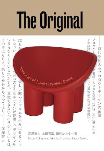 The Original: A Genealogy of Timeless Product Design - Vintage-Inspired Home Decor & Collectibles for Modern Living Spaces