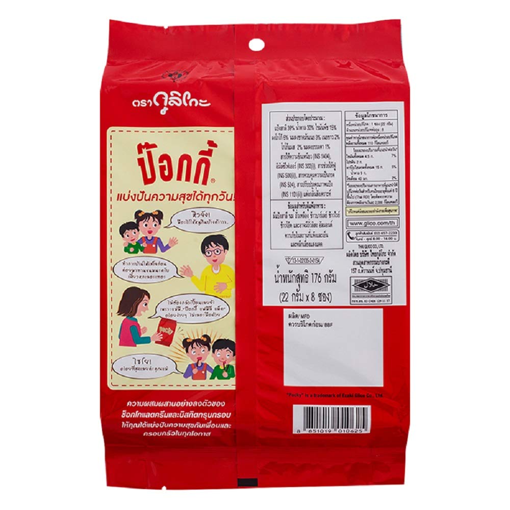 Glico Chocolate Coated Biscuits - Family Pack (176g) | Delicious Chocolate Flavor Snacks for Parties, Gifts & Everyday Treats