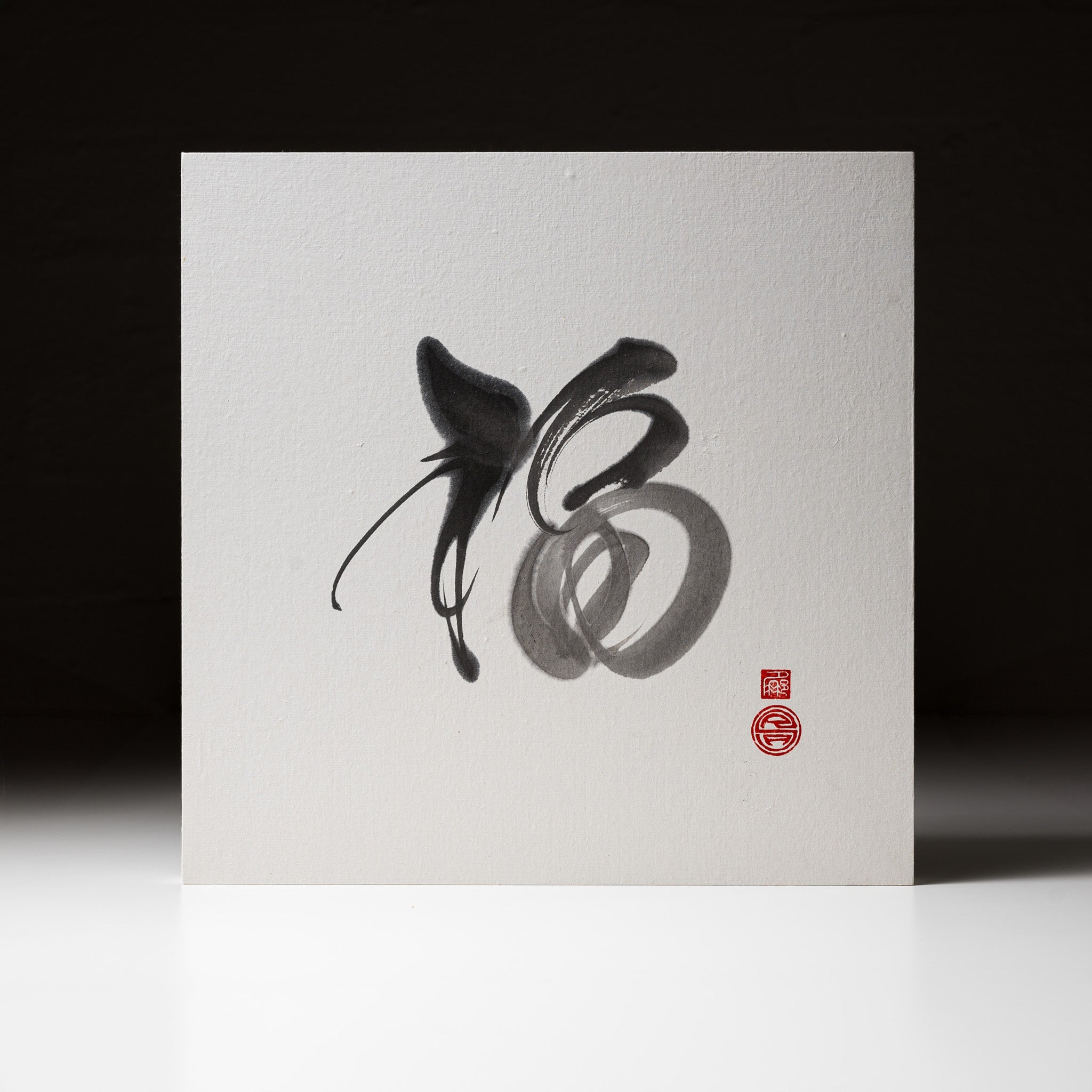 Youna Matsushita Japanese Calligraphy Set - Authentic Fortune (Fuku) Character Brush Writing Kit for Beginners & Professionals | Perfect for Home Decoration, Zen Meditation & Cultural Gift Giving