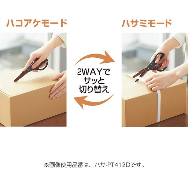 HAKO AKE 2-Way Scissors by KOKUYO - Multi-Purpose Craft & Office Scissors for Paper, Fabric & DIY Projects