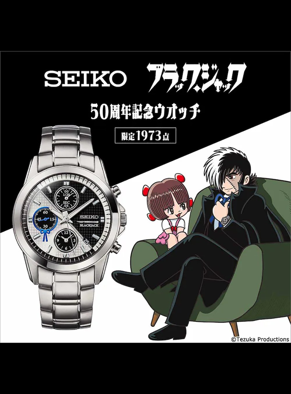 SEIKO × BLACKJACK 50th Anniversary Osamu Tezuka Limited Edition Watch - Made in Japan - Premium Collectible Timepiece for Anime Fans & Watch Enthusiasts - Perfect for Special Occasions, Gifts & Collector's Display