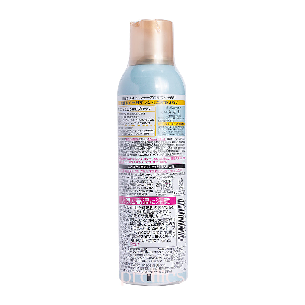 KAO 8x4 Aroma Switch Fragrant Deodorant Spray 150g - Island Blossom & Blue Scent | Long-Lasting Odor Protection for Men & Women | Perfect for Gym, Travel, and Daily Freshness