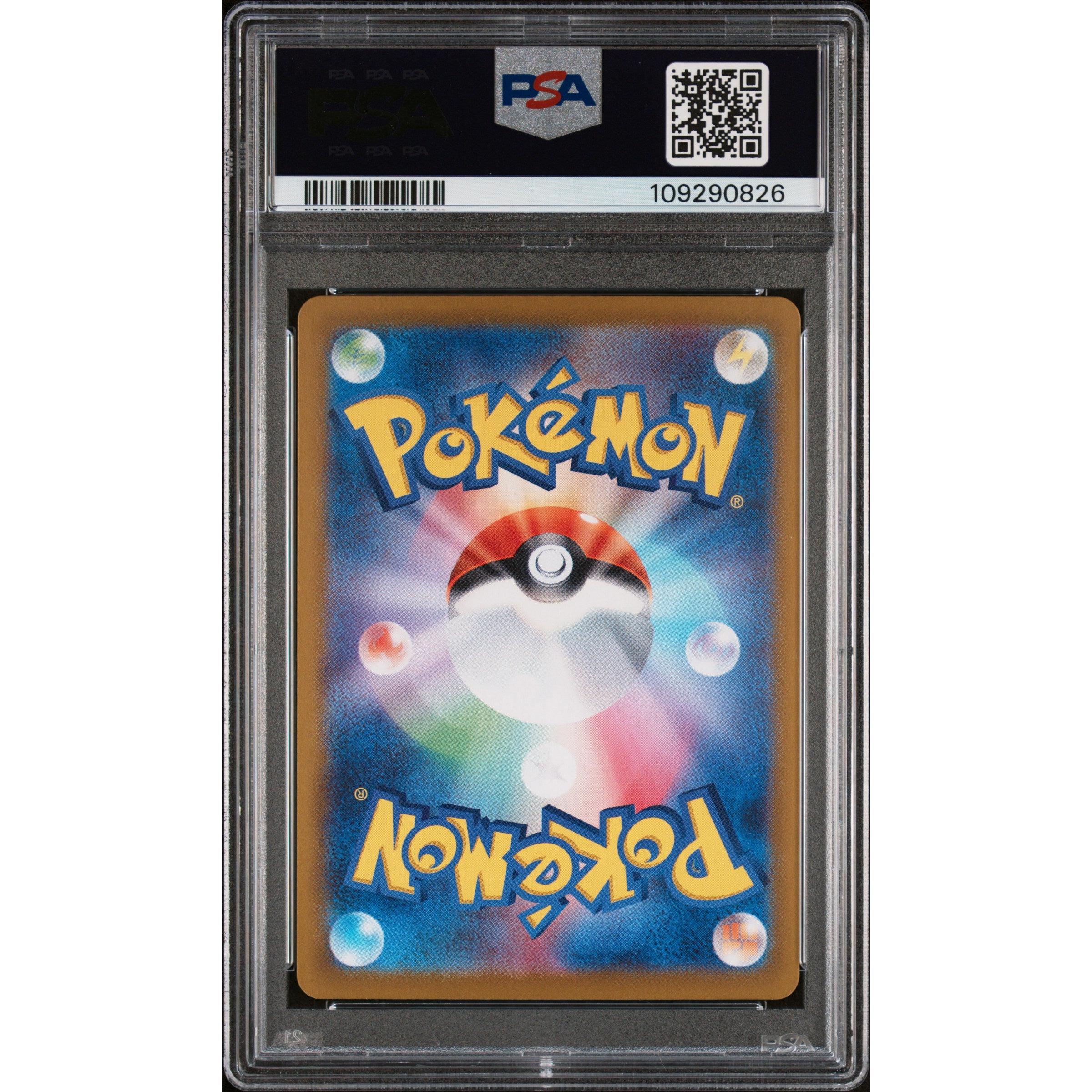 2025 Pokemon Japanese Promo Iono's Wattrel Box Purchase Campaign 232/SV PSA 10 Graded Card - Perfect for Collectors, Gaming Tournaments & Pokemon TCG Investments