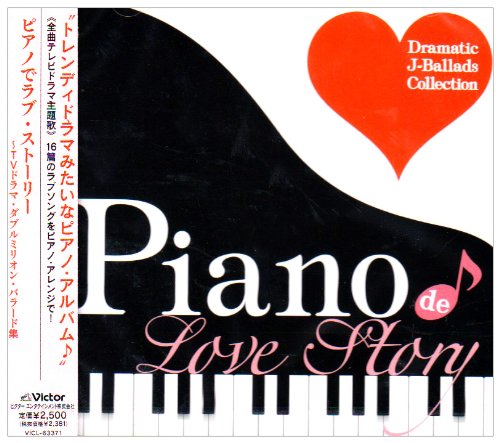 Love Story Piano - 88 Key Digital Piano with Weighted Keys, Stand & Pedal | Perfect for Beginners, Home Practice & Romantic Music Performances