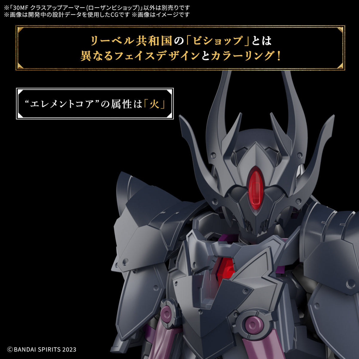 Bandai 30 Minutes Fantasy 30MF A 10 1/144 Class Up Armor (Rosan Bishop) Model Kit - Perfect for Anime Fans & Collectors - Build & Display Your Mecha Collection