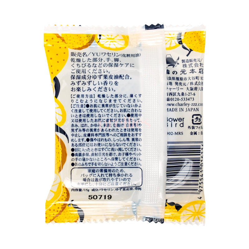 CHARLEY Yuzu Vaseline Lip Balm 15g - Moisturizing & Healing for Dry, Chapped Lips - Perfect for Winter Skincare & On-the-Go Hydration