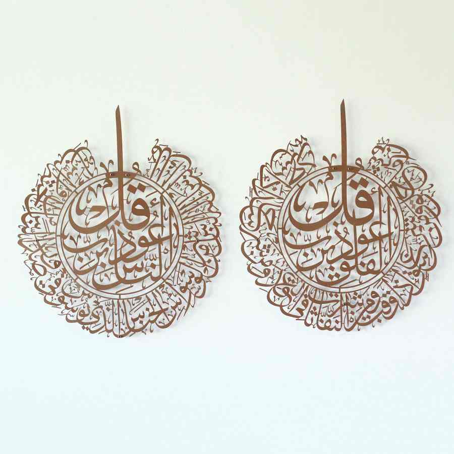 Premium Islamic Wall Art - Surah Al Falaq & Surah Al Nas Metal Calligraphy Set for Home Decor, Mosque, Office & Gift