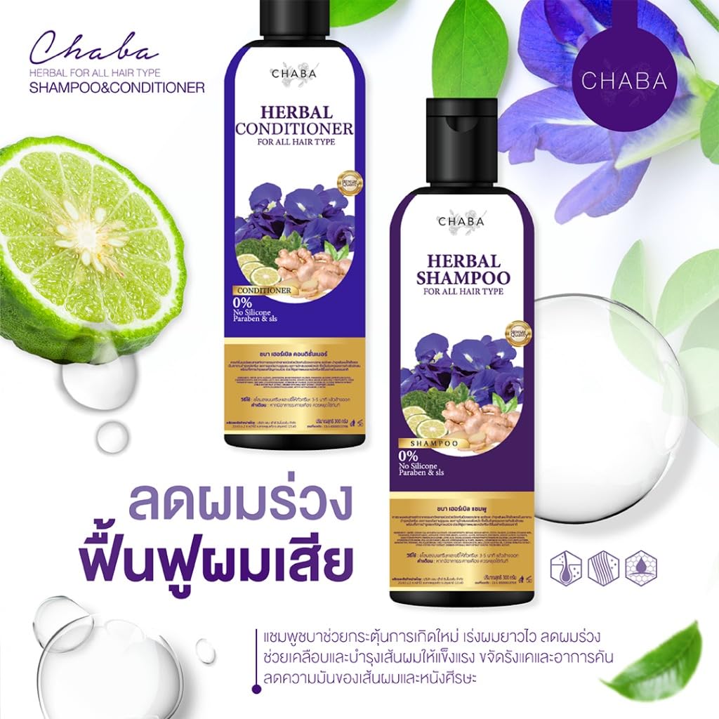 Chaaba Hair Care Complete Set - Shampoo 300ml + Conditioner 300ml + Serum 30ml + Tonic 35ml + Treatment Mask 500g (5-Piece Kit) for Dry, Damaged Hair Repair & Nourishment - Perfect for Daily Hair Care Routine & Salon-Quality Treatment at Home