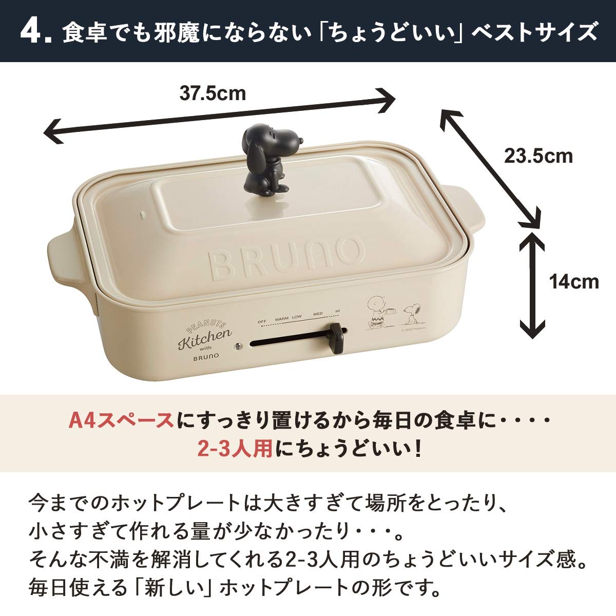 BRUNO Peanuts Snoopy Compact Hot Plate Set with 3 Plates (Flat, Takoyaki, Pancake) - White Japanese Import for Home Cooking, Parties & Breakfast