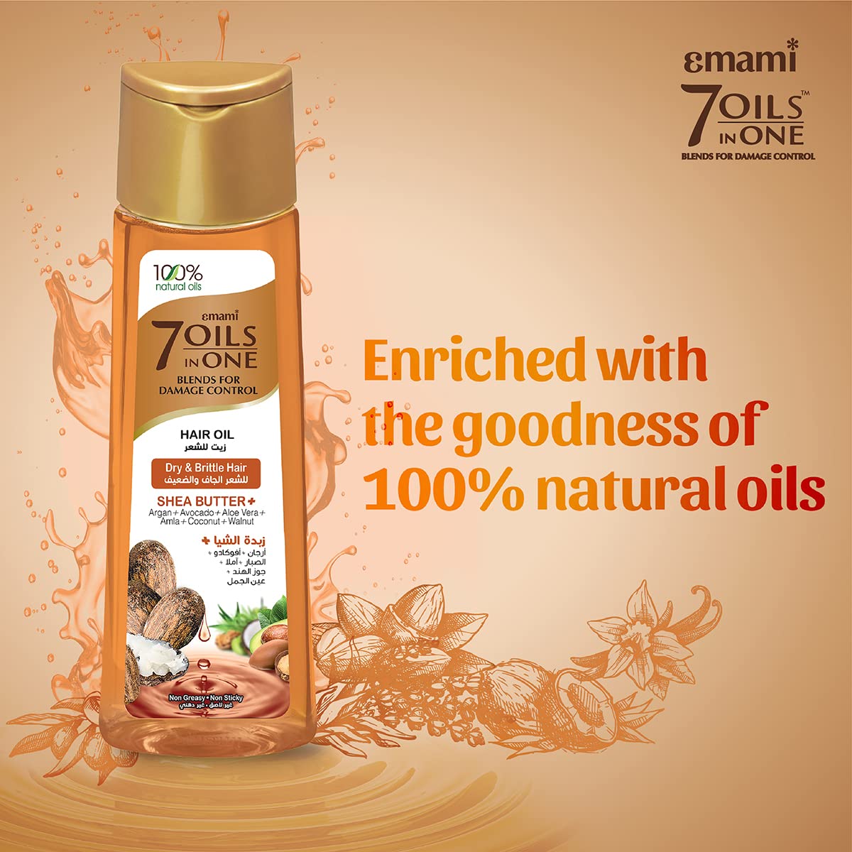 Emami 7 Oils in One Shea Butter Hair Treatment - 200ml for Dry & Brittle Hair Repair | Deep Conditioning for Split Ends & Frizz Control | Perfect for Daily Hair Care & Salon Treatments
