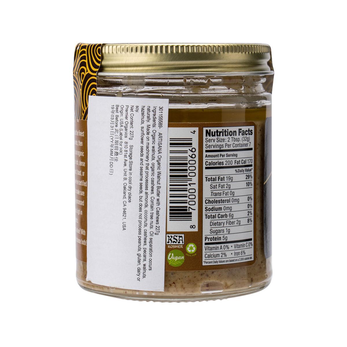 Organic Raw Walnut Butter with Cashews by ARTISANA - 8oz (227g) | Gluten-Free, Vegan Spread for Toast, Smoothies & Healthy Snacks