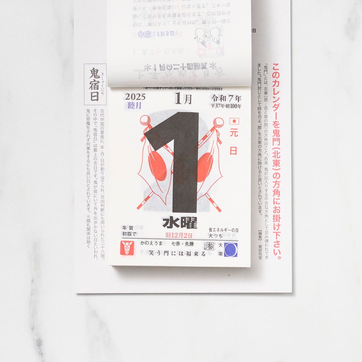 2025 Daily Calendar for Luck & Protection | Shin Nihon Feng Shui Planner | Perfect for Home, Office & Gift Giving