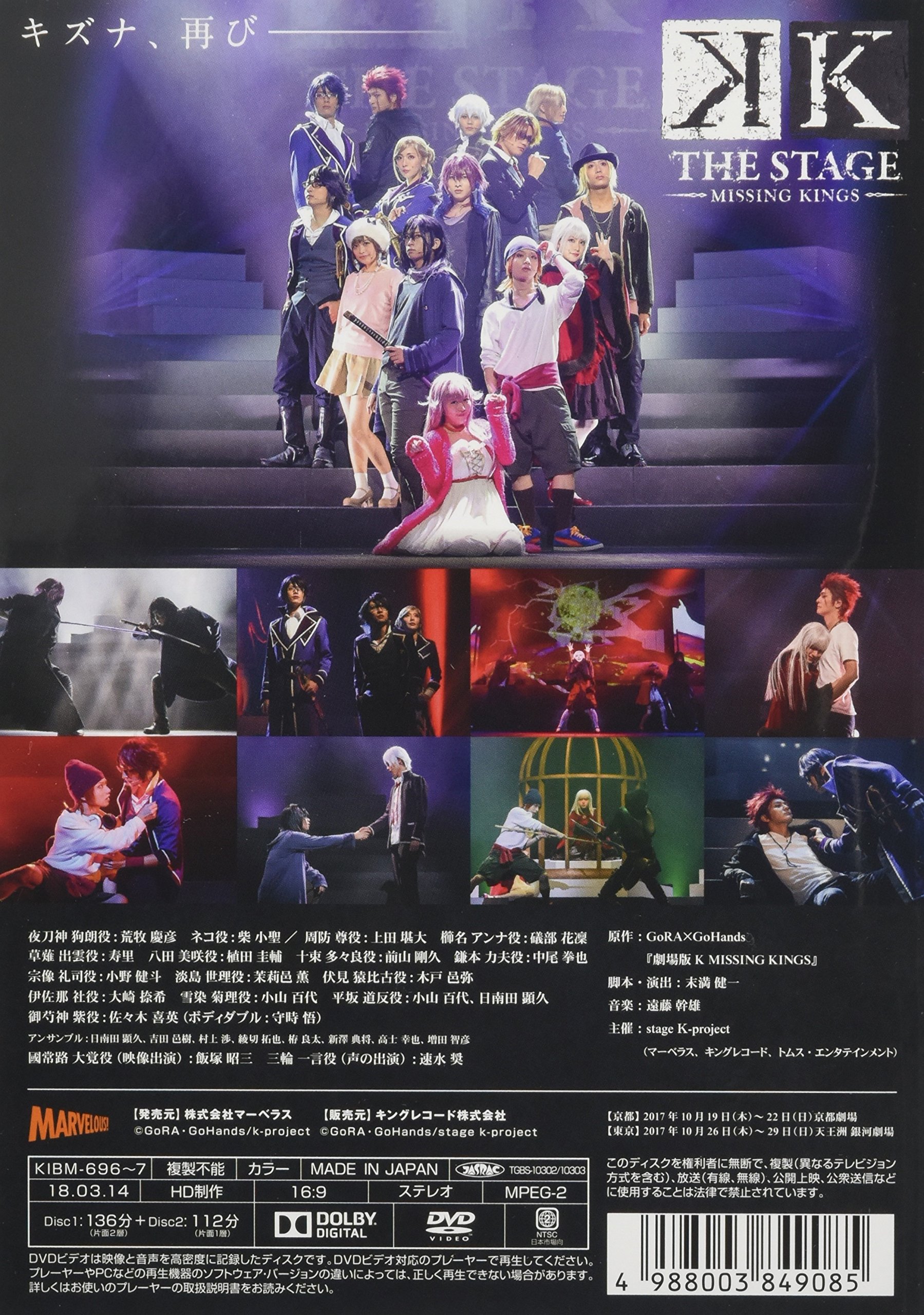 Stage 'K-MISSING KINGS' DVD with Original Can Badge - Japanese Edition | Anime Collector's Item for Fans & Gift Idea