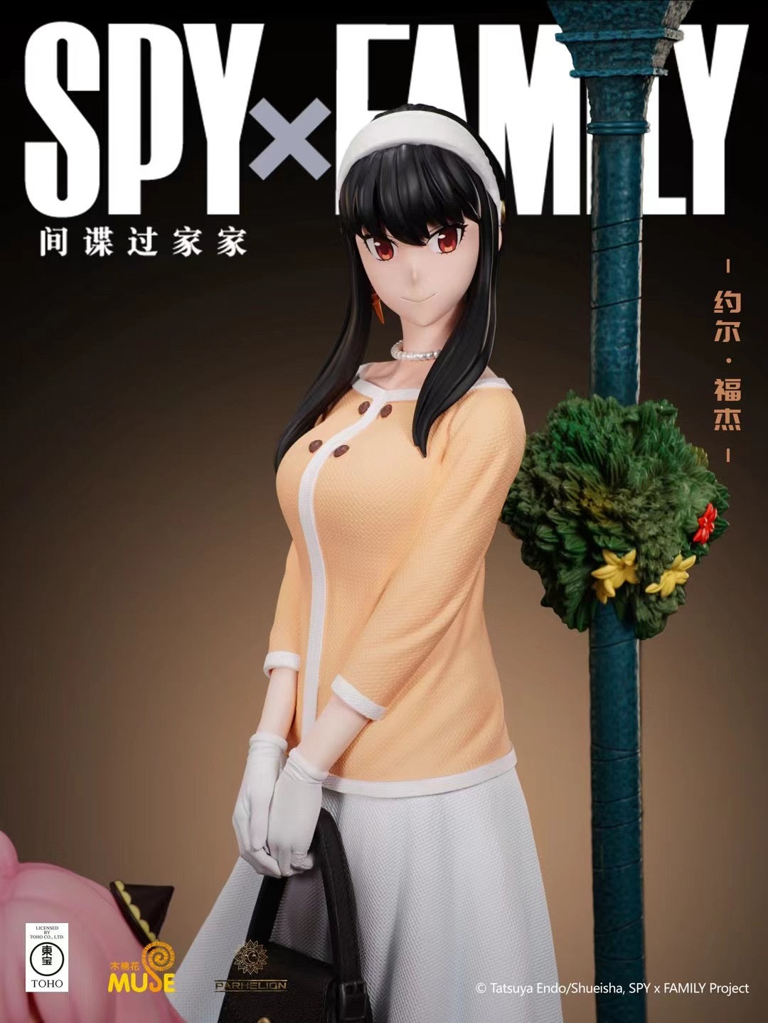 Parhelion Studio Licensed Spy x Family Forger Family Anime Figure - Official Merchandise for Anime Fans & Collectors | Perfect for Home Display, Office Decor, and Gift Giving