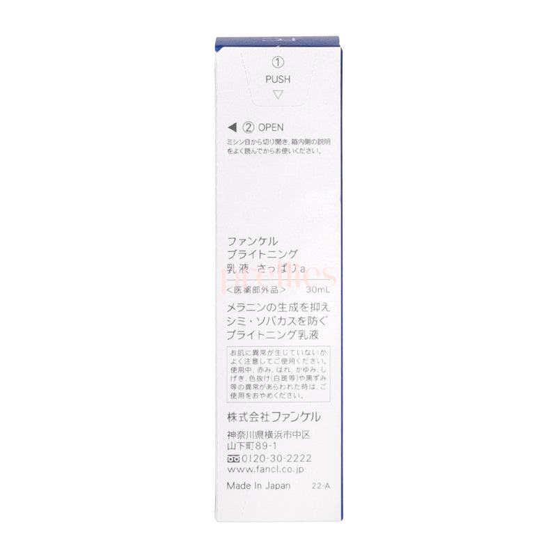 Fancl Brightening & Whitening Emulsion I 30ml - Skin Lightening Face Moisturizer for Glowing Complexion - Perfect for Daily Skincare Routine & Nighttime Use