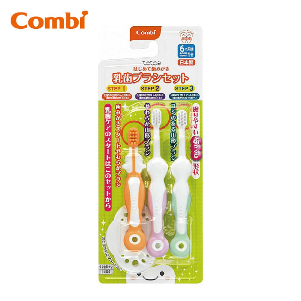 Combi Teteo Baby Toothbrush Set - Soft Bristles for Infants & Toddlers - Gentle Oral Care for First Teeth - Perfect for Home, Travel & Daycare Use