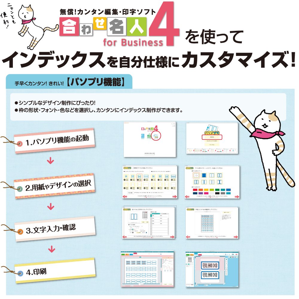 Kokuyo Printer Shared Label Seal Tack Index - 56 Face, 20 Sheets Plain (KPC-T692W) - Perfect for Office Filing, Document Organization & School Projects