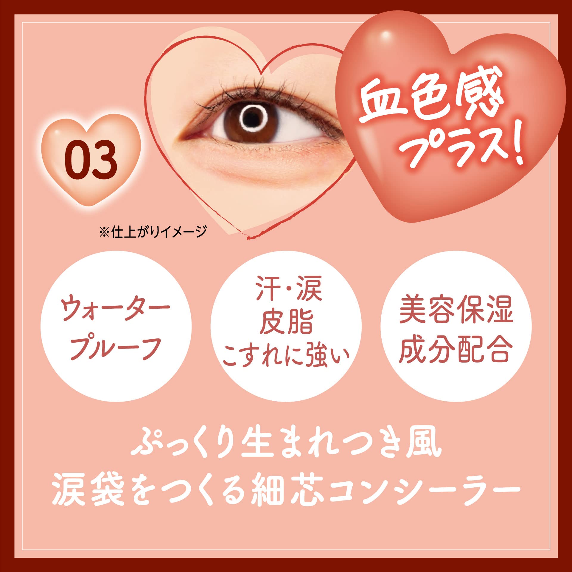 CANMAKE Eye-Bags Concealer 0.01 oz (0.27g) - Waterproof Under Eye Concealer for Dark Circles, Acne & Scar Coverage - Peach Orange (03) - Perfect for Daily Makeup & Professional Use