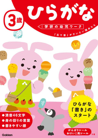 Premium Japanese Hiragana Practice Notebook - Ideal for Language Learning, Calligraphy & School Use