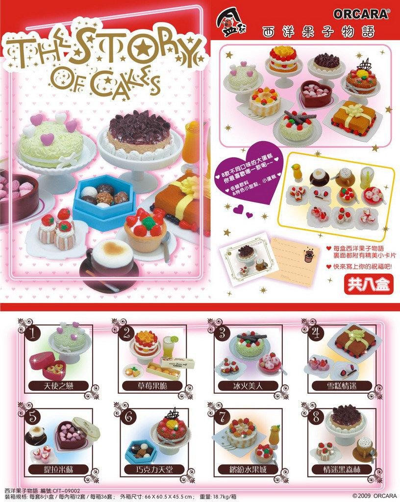 ORCARA Cake Story Gift Box - Elegant Cake Packaging for Birthdays, Weddings & Special Occasions | Premium Cake Box for Bakeries & Home Bakers