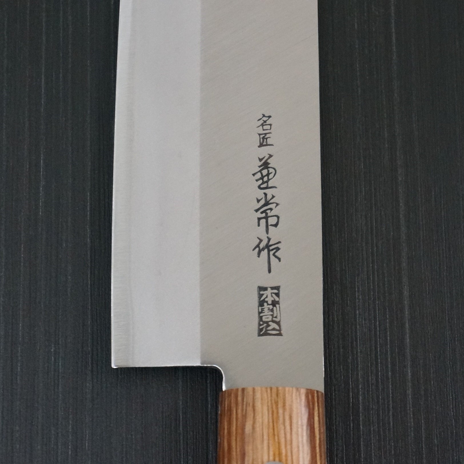 Premium Kanetsune Seki Takefu Shiro 2 Clad Stainless Steel Usuba Nakiri Knife 165mm - Japanese Vegetable & Sushi Knife for Professional Chefs & Home Cooking