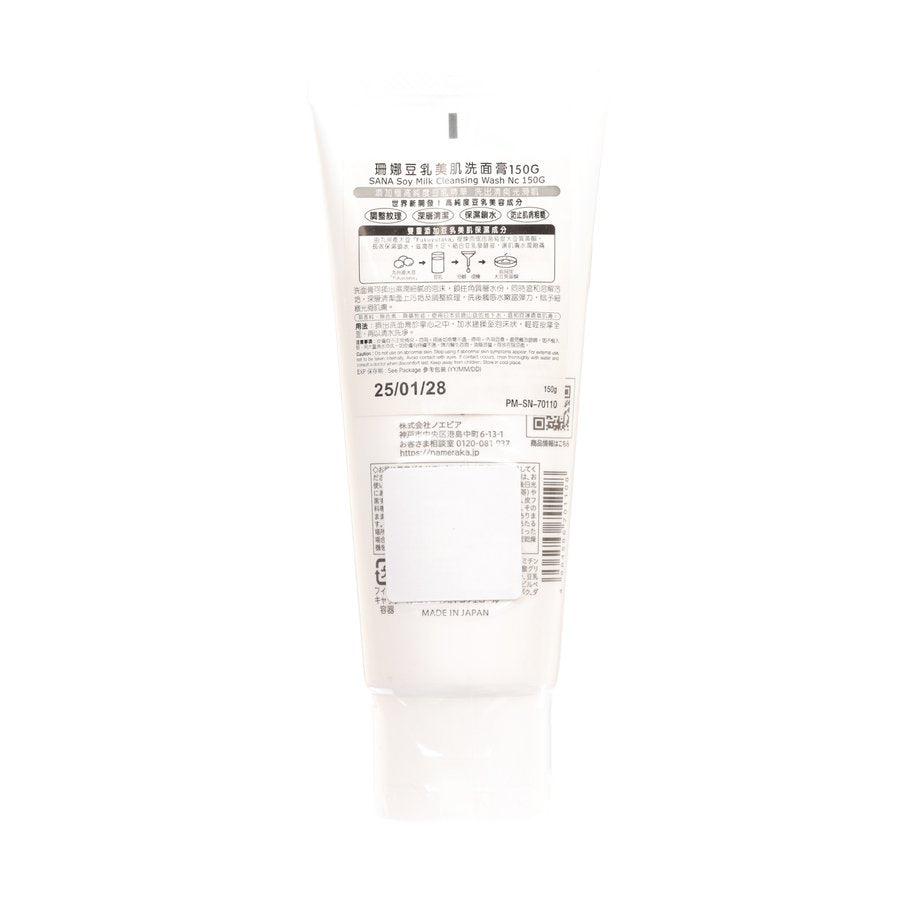 SANA Soy Milk Cleansing Wash - Gentle Facial Cleanser for Dry & Sensitive Skin (150g) | Japanese Skincare for Daily Hydration & Nourishment