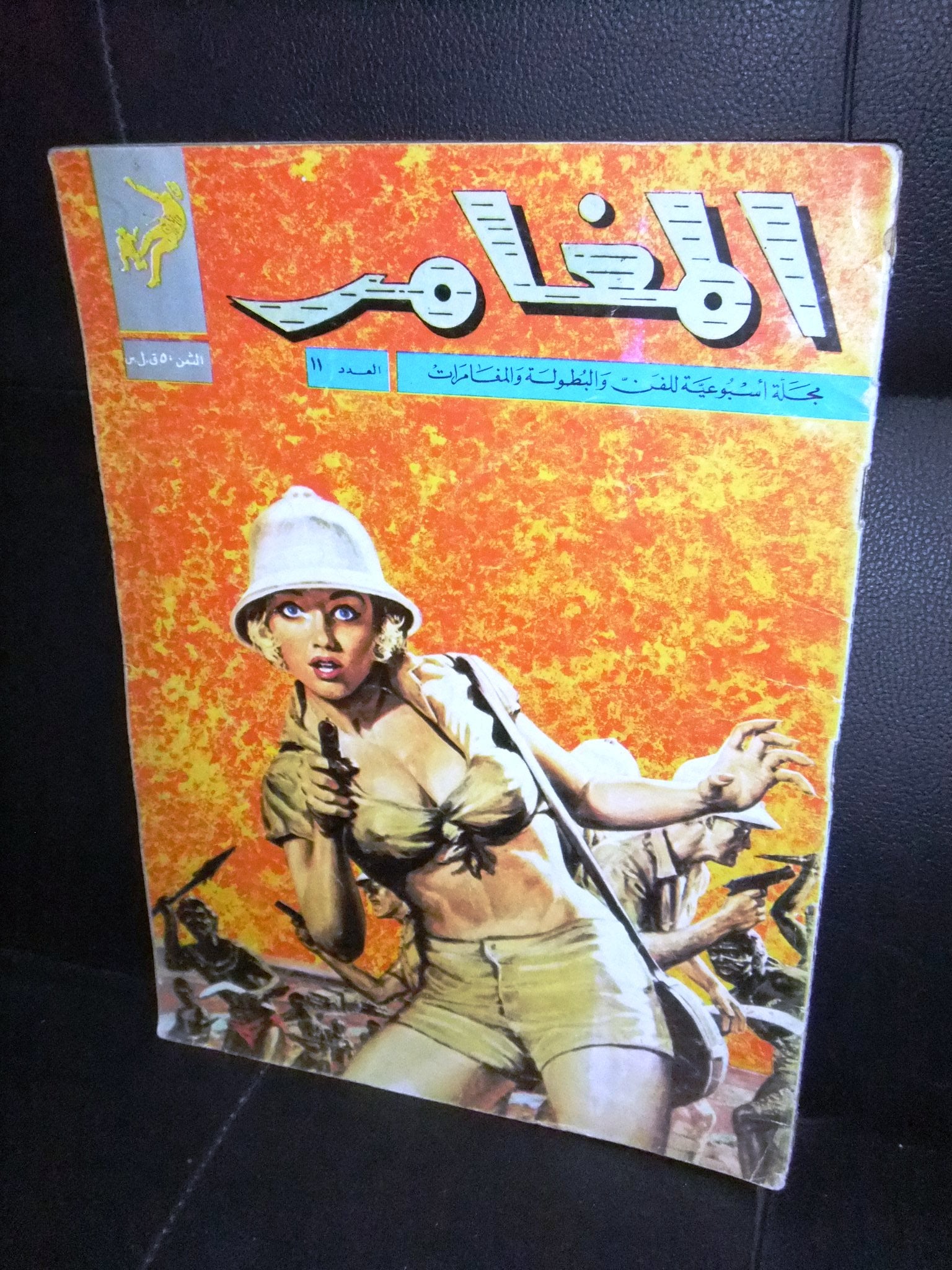 Al Moghamer Magazine #11 - Rare 1963 Lebanese Arabic Comics | Vintage Collectible for Comic Enthusiasts & Nostalgic Readers | Perfect for Gifts, Collections & Retro Decor