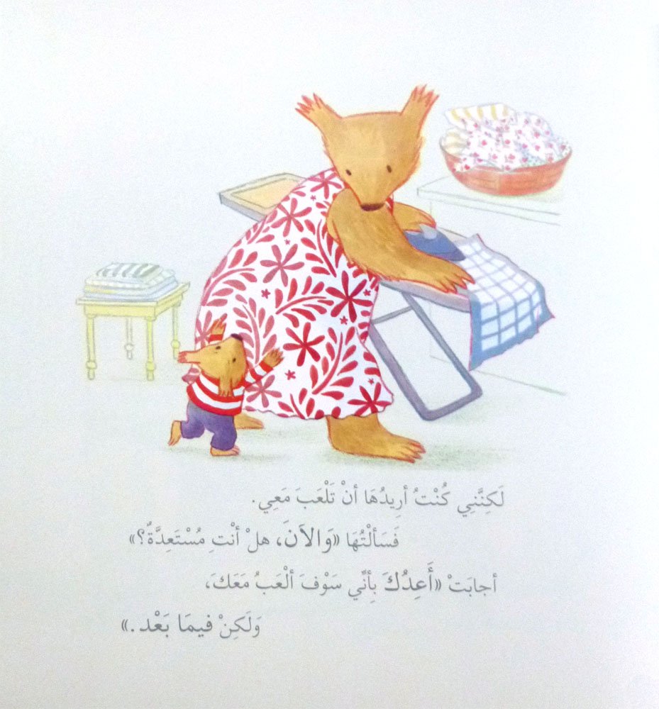 Anbar and Lolwa Series (3 Books) - Arabic Children's Storybook Collection for Early Learning & Bedtime Reading