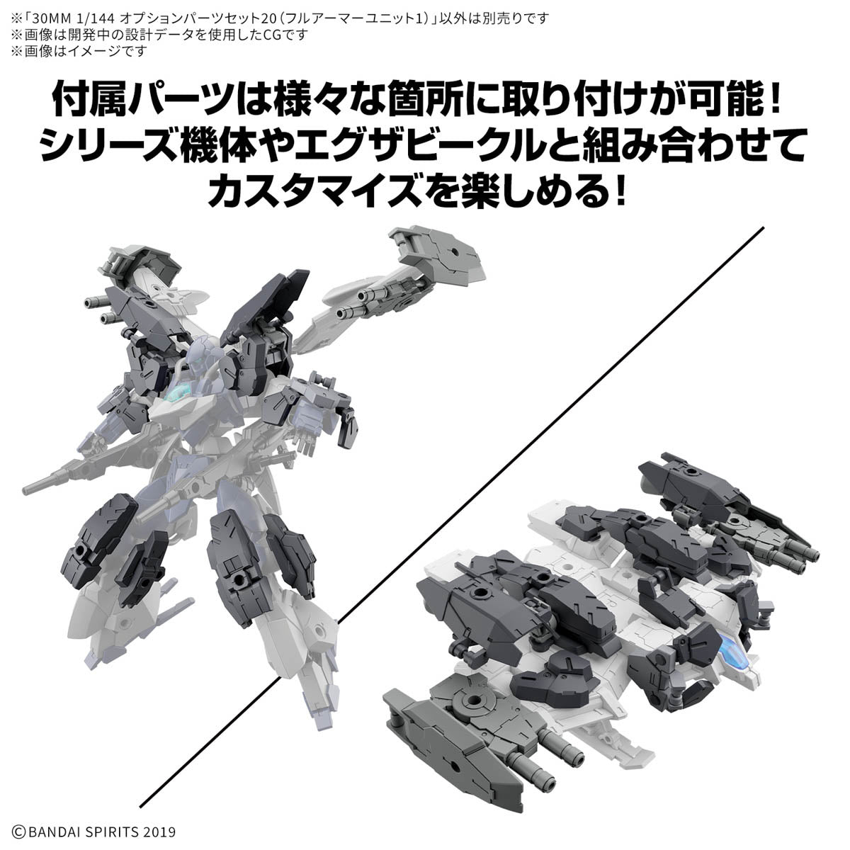 Bandai 30MM 1/144 Scale Option Parts Set 20 - Full Armor Unit 1 Model Kit for Custom Robot Builders | Perfect for Gundam Style Customization & Sci-Fi Dioramas