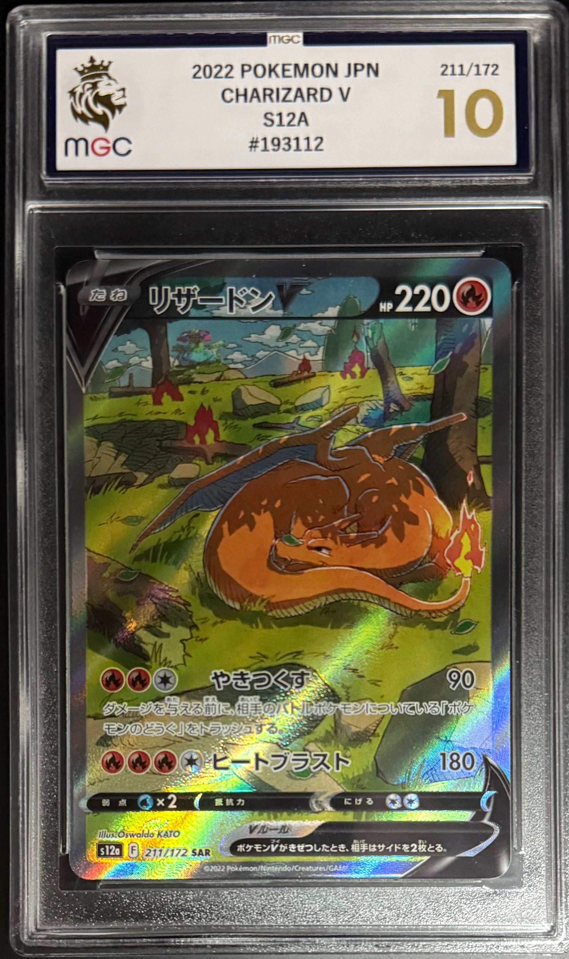 Pokémon Charizard V 211/172 Japanese Edition - MGC10 2022 Rare Trading Card for Collectors & Battles - Perfect for Gaming Tournaments & Display Collections