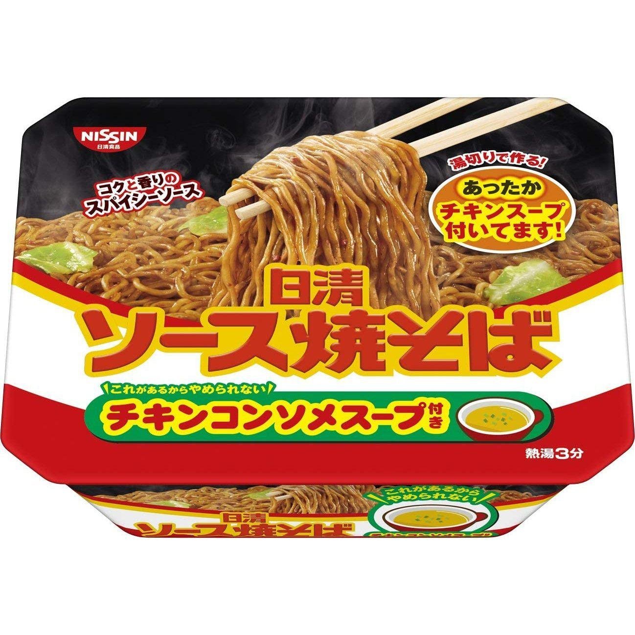 Nissin Sauce Yakisoba Japanese Instant Cup Fried Noodles (Pack of 3) - Quick & Delicious Meal for Office Lunch, College Dorm, or Late Night Snack