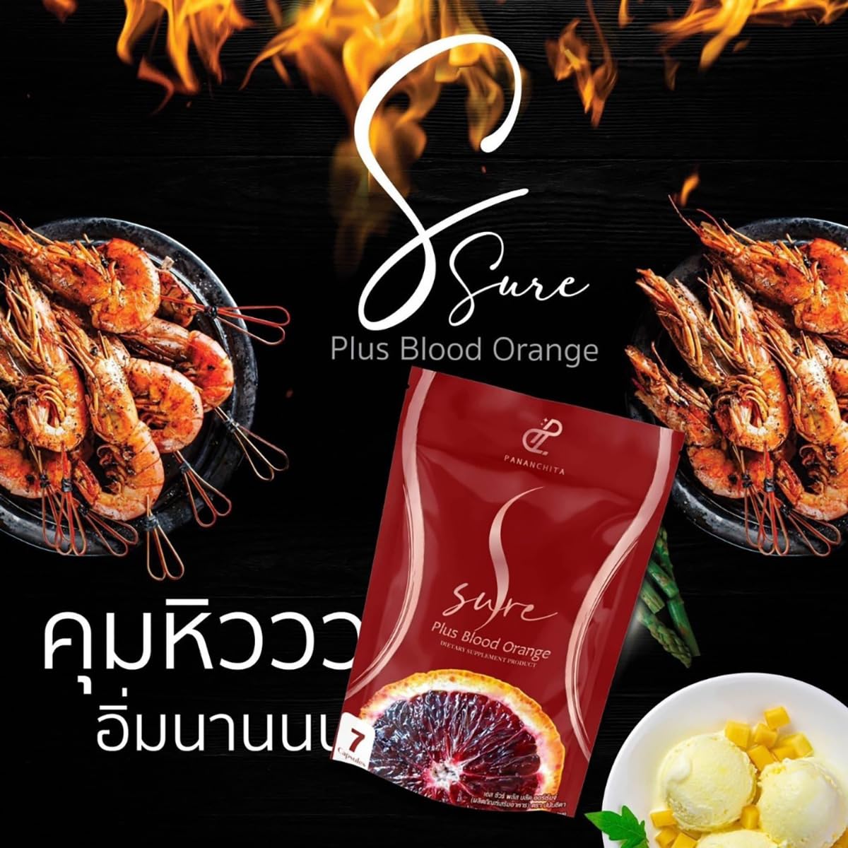 Korea Innovative S-Sure Plus Blood Orange 7 Capsules - Skin Moisturizing & Nourishing Supplement (12 Pack) | Beautygoodshop | Free Beauty Gifts Included | For Glowing Skin & Anti-Aging Care