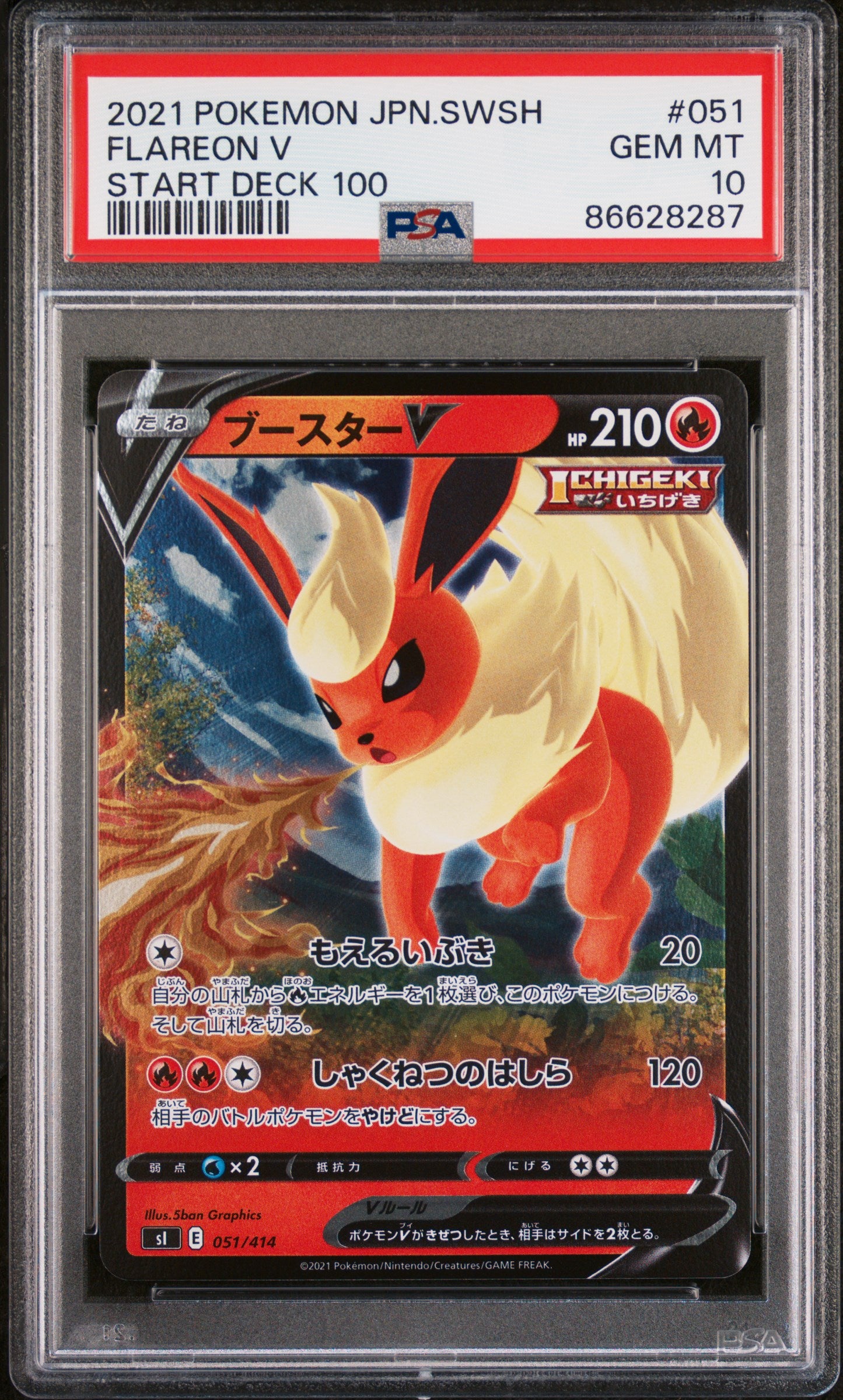 2021 Pokemon Japanese Sword & Shield Start Deck 100 Flareon V #51 PSA 10 - Rare Collectible Card for Trading, Battling & Display