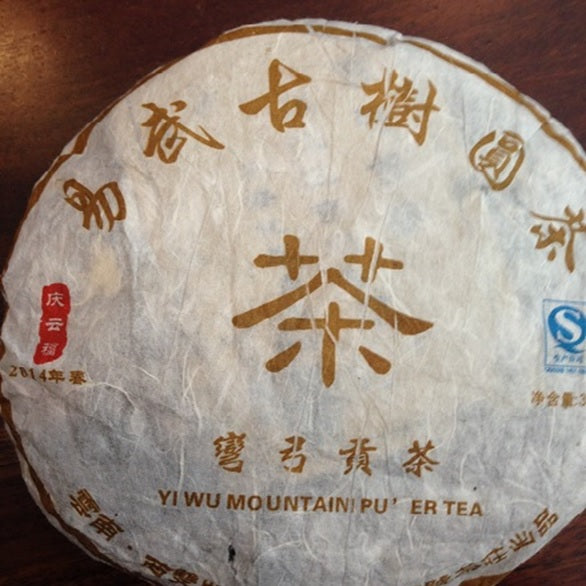 Premium 2014 Mt. Yiwu Raw PuEr Tea Cake - Ancient Tree Tea Leaves from Wan Gong Village, Spring Harvest | Authentic Chinese Pu-Erh for Tea Ceremonies, Gifts & Daily Wellness