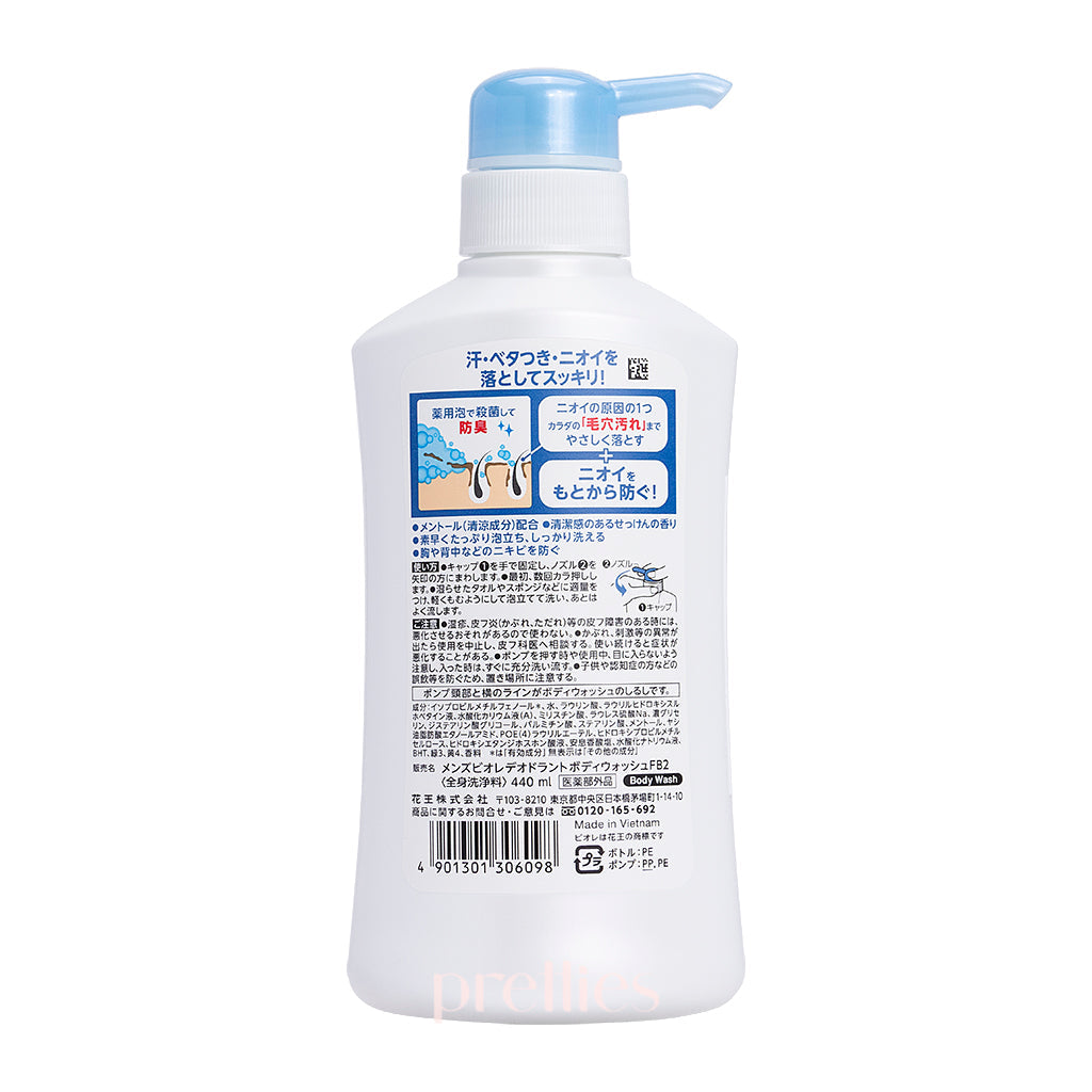 BIORE Men's Deodorant Body Wash 440ml - Refreshing Mint Scent for Deep Clean | Light Blue Formula | Ideal for Gym, Workout & Daily Shower