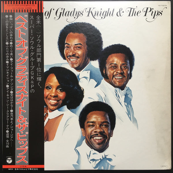 Gladys Knight And The Pips - The Best Of Gladys Knight & The Pips LP Vinyl Record (VG+ Condition) | Classic Soul & R&B Music Collection | Perfect for Vinyl Collectors & Music Enthusiasts