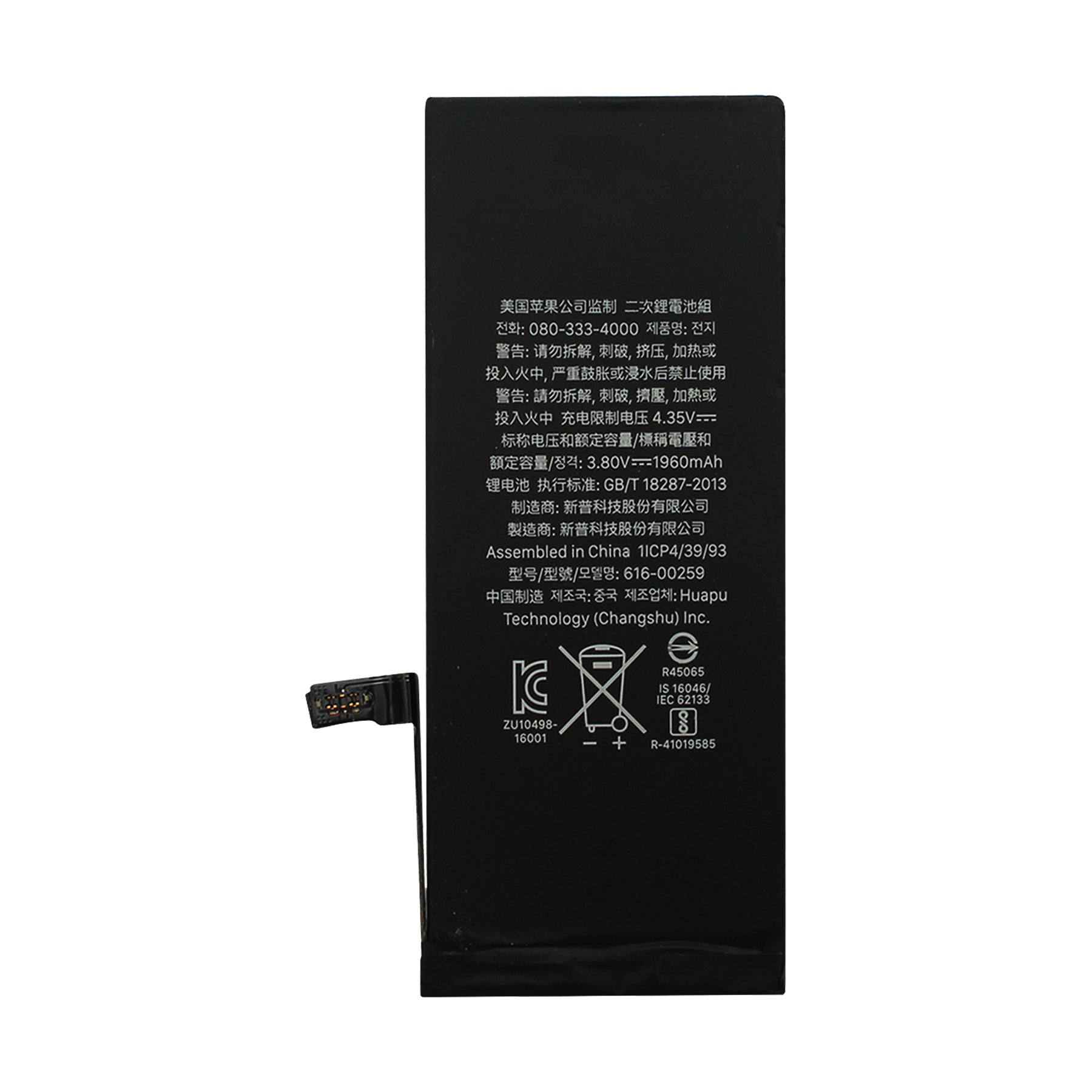 Original iPhone 7 Replacement Battery - High Capacity 1960mAh | Long-Lasting Power for iPhone 7 | Perfect for Travel, Work & Everyday Use