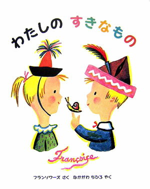 Watashi no Sukina Mono - Japanese Kawaii Stationery Set for School & Office Use