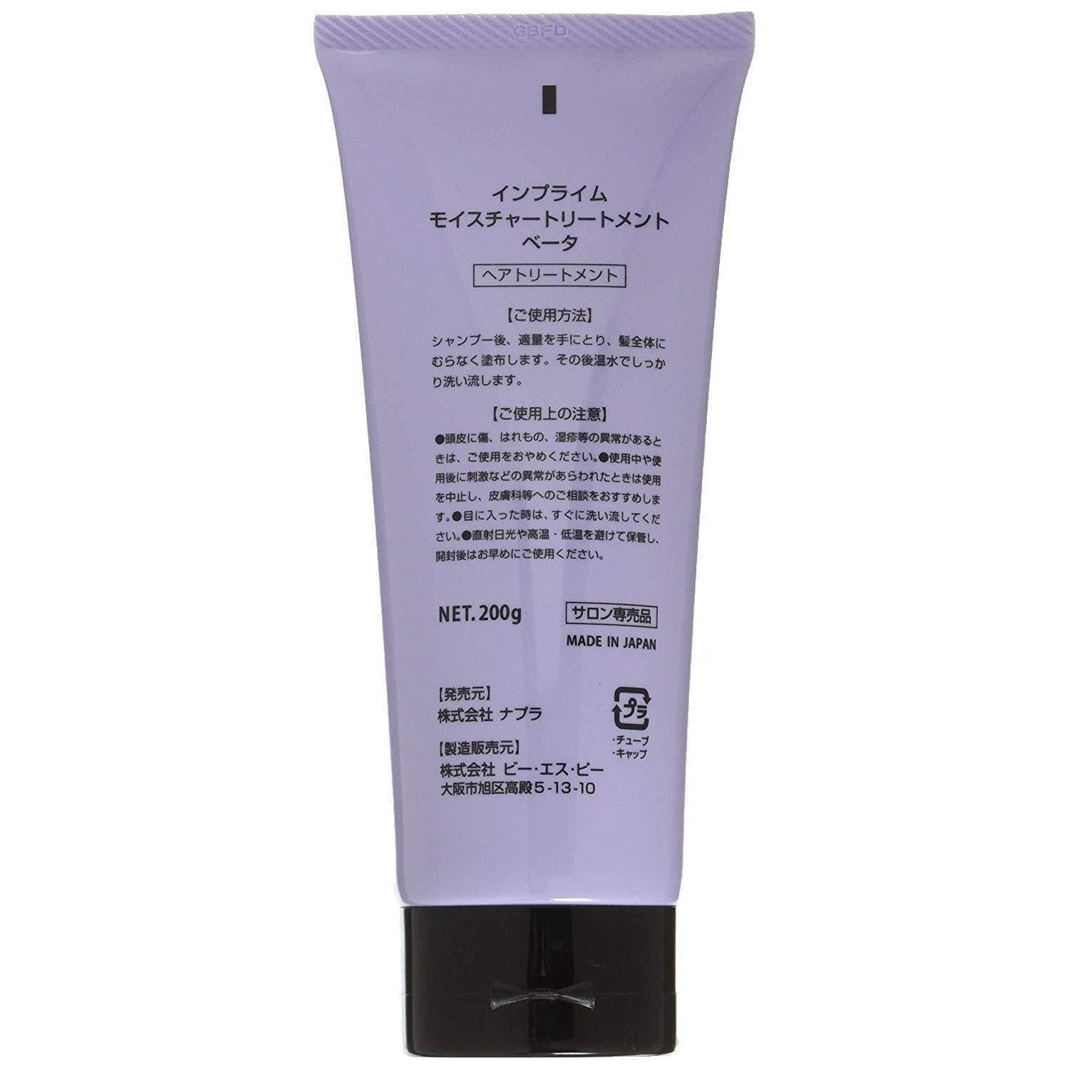 Napla Imprime Moisture Hair Treatment Beta Î² 200g - Deep Conditioning Hair Mask for Dry Damaged Hair - Salon Quality Hair Care at Home