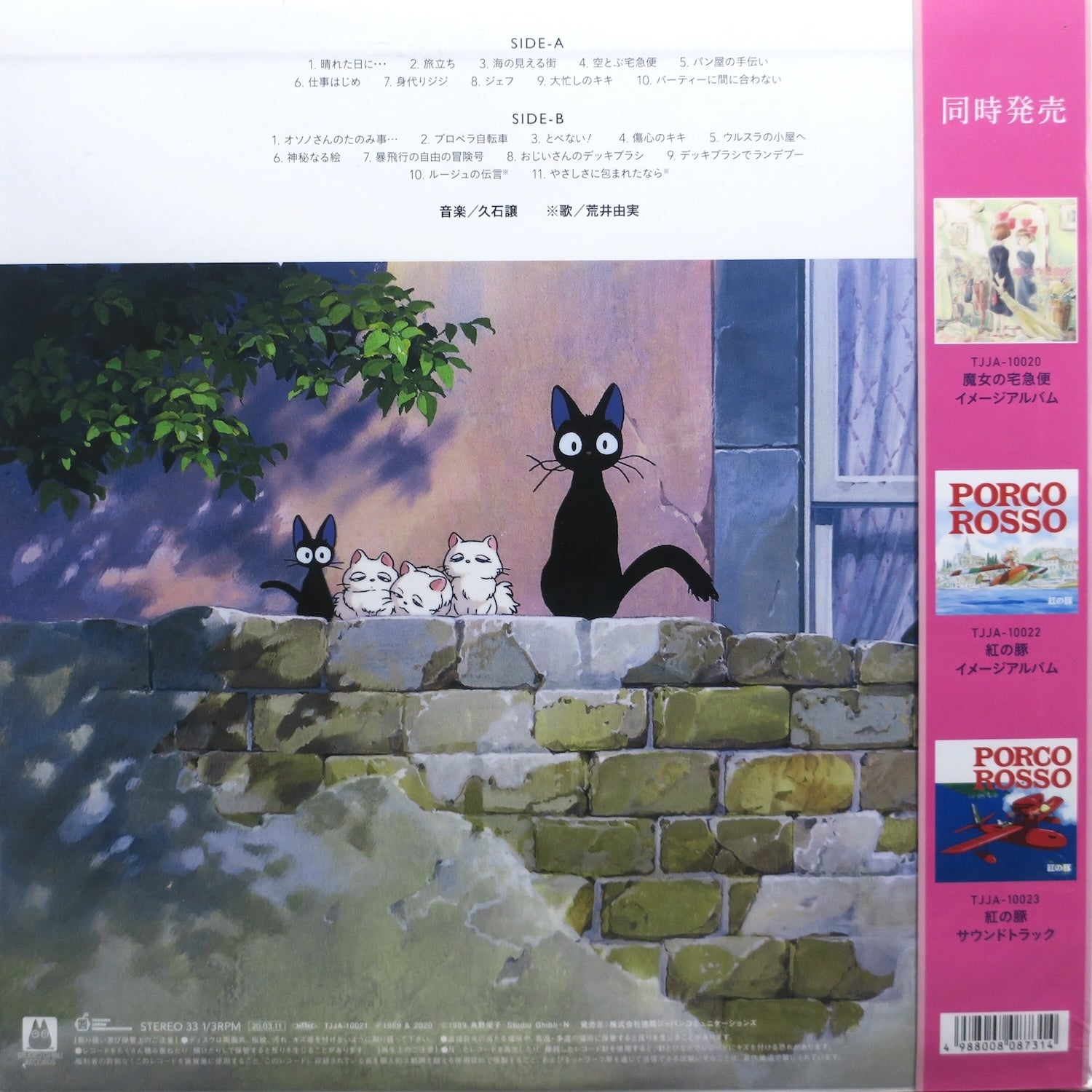 Kiki's Delivery Service Original Soundtrack Vinyl LP - Studio Ghibli Music for Relaxation & Anime Lovers - Perfect for Home Listening & Gift Giving