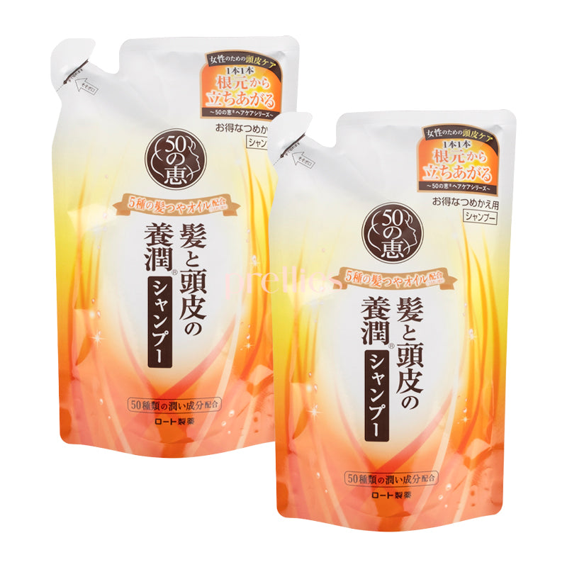 50 Megumi Volume Shampoo Refill - Moisturizing 330ml (Pack of 2) - For Dry & Damaged Hair - Salon Quality Hair Care at Home