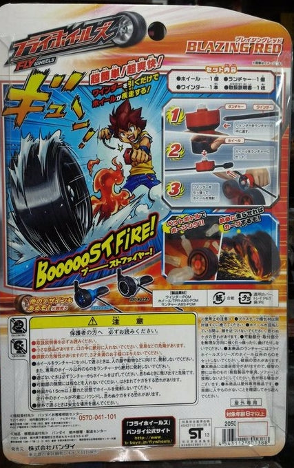 Bandai Flywheel's Blazing Red Action Figure - Collectible Anime Toy for Display & Play - Perfect for Anime Fans & Collectors