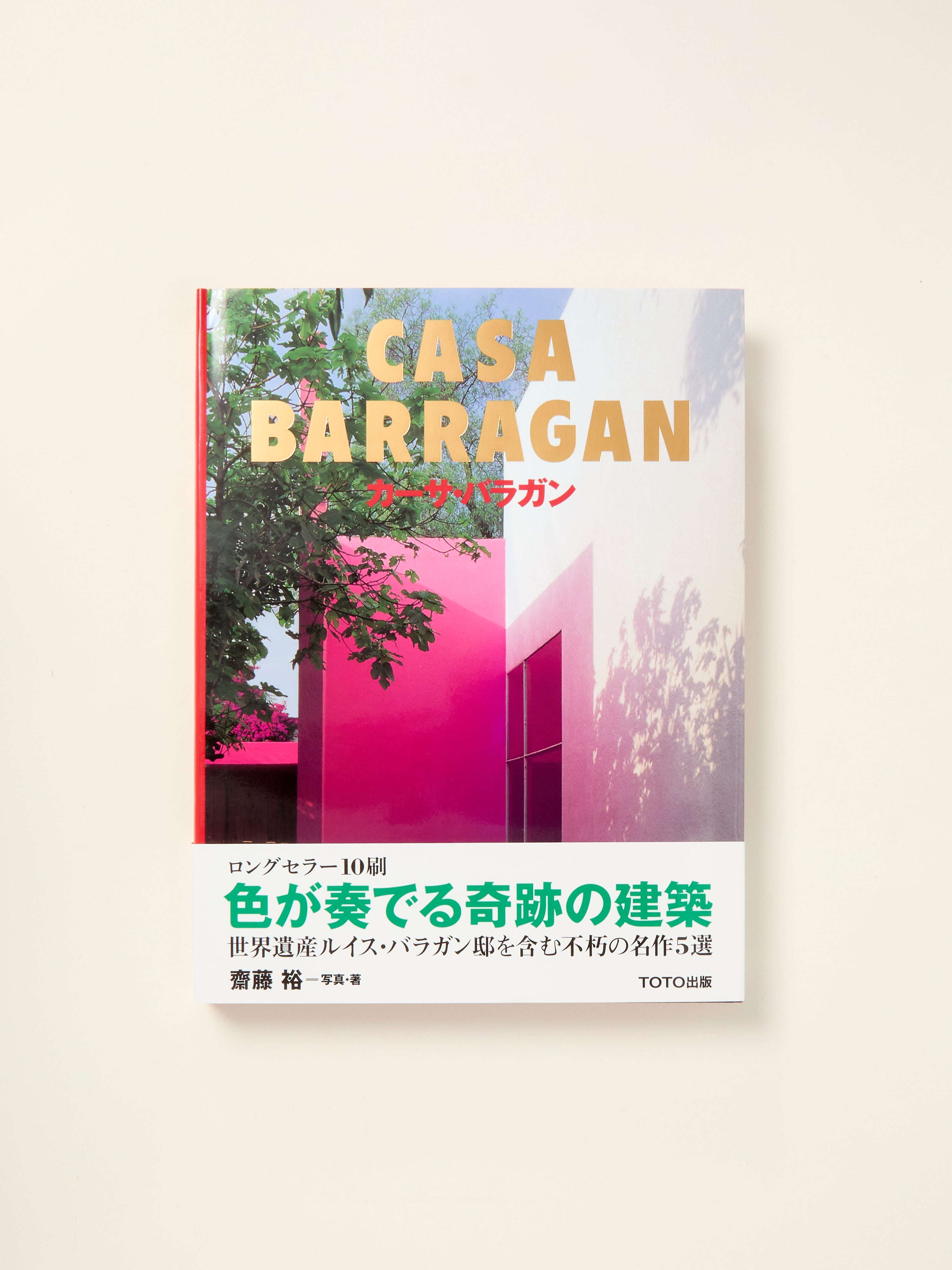 Casa Barragan 1 - Modern Home Decor & Furniture for Living Room, Bedroom, Office | Stylish Interior Design Accent Piece
