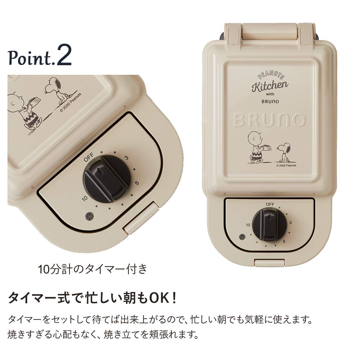 BRUNO Peanuts Hot Sandwich Maker BOE069-ECRU Japanese Import for Breakfast, Snacks & Party Food