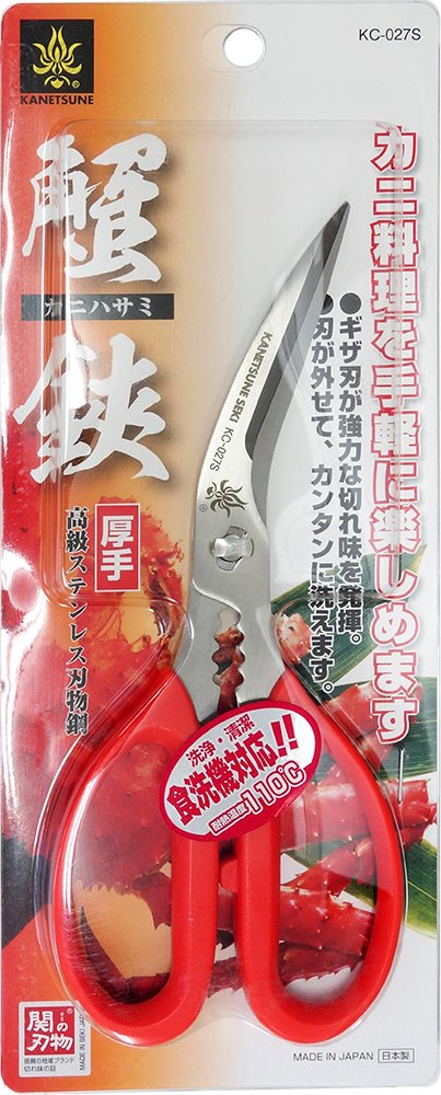 Premium Kanetsune KC-027S Kitchen Scissors - Heavy Duty Crab Shell Cutter, Poultry Shears & Multipurpose Food Scissors for Seafood, Nuts, Herbs - Ideal for Home Cooking, Restaurants & Outdoor BBQs