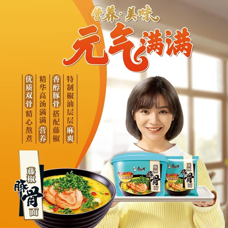Master Kong Instant Noodles Whole Box - Spicy Rattan Pepper Flavor with Rich Broth, 12 Barrels x 107g (0.0353 oz) - Quick & Easy Meal for Office Lunch, College Dorm, Camping & Emergency Food Supply